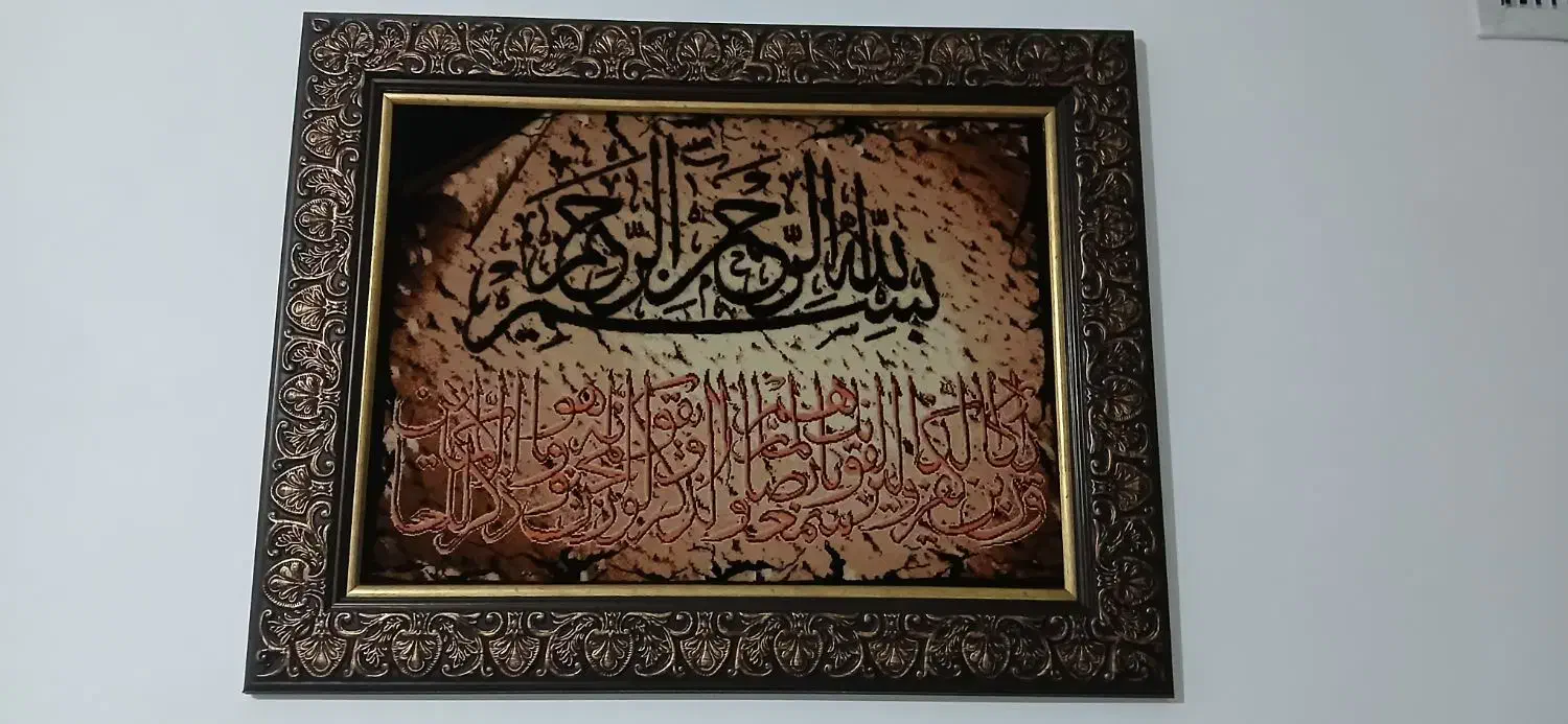 نخ و نقشه و ابزار|صنایع دستی و سایر لوازم تزئینی|بروجرد, |دیوار