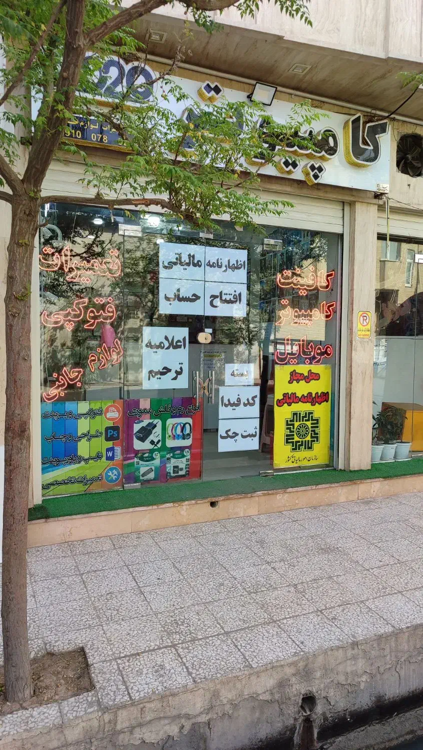 واگذاری کافینت و خدمات کامپیوتری آماده به کار|خدمات رایانه‌ای و موبایل|قم, قلعه کامکار|دیوار