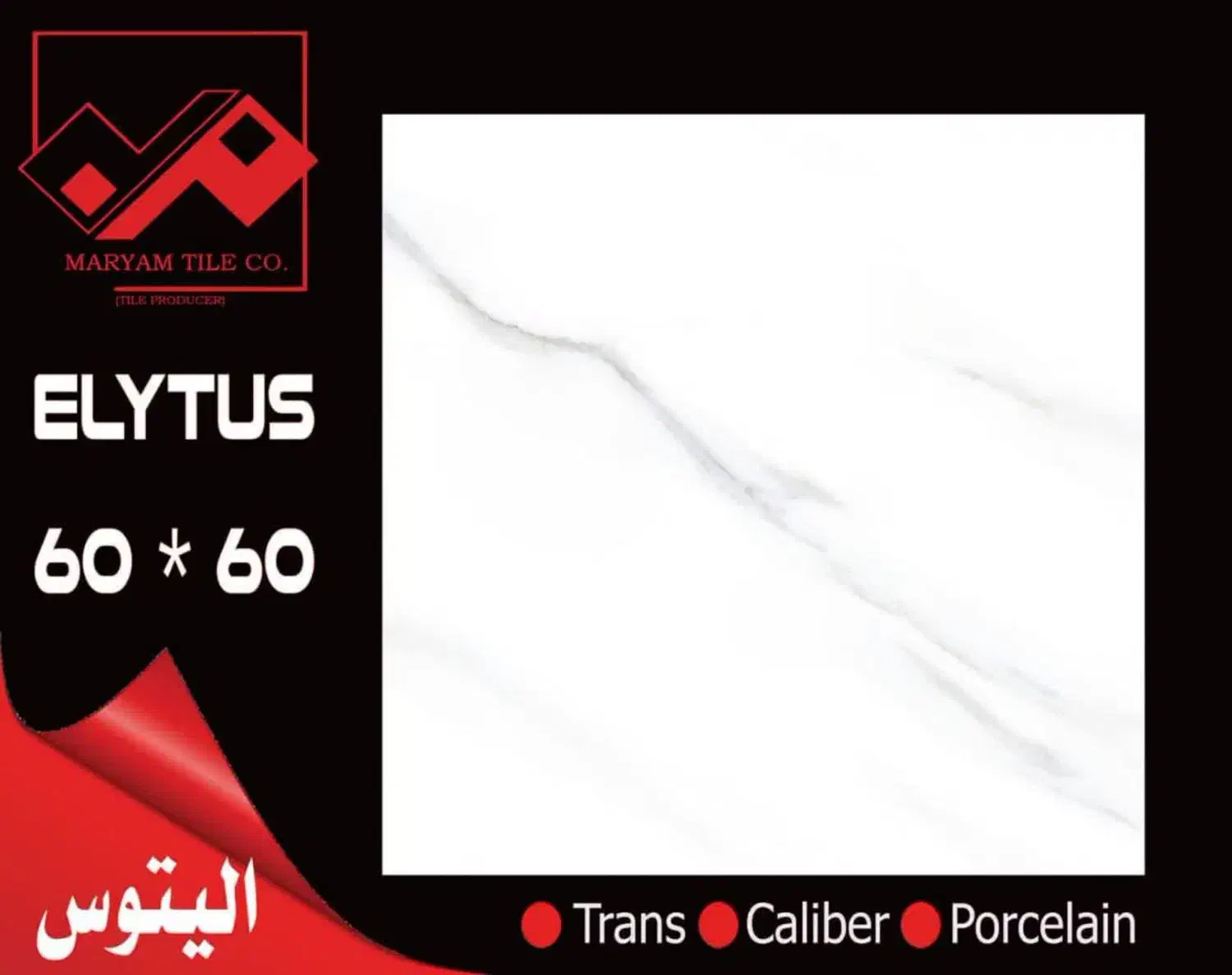 پالیزسرام|مصالح و تجهیزات ساختمان|یزد, |دیوار