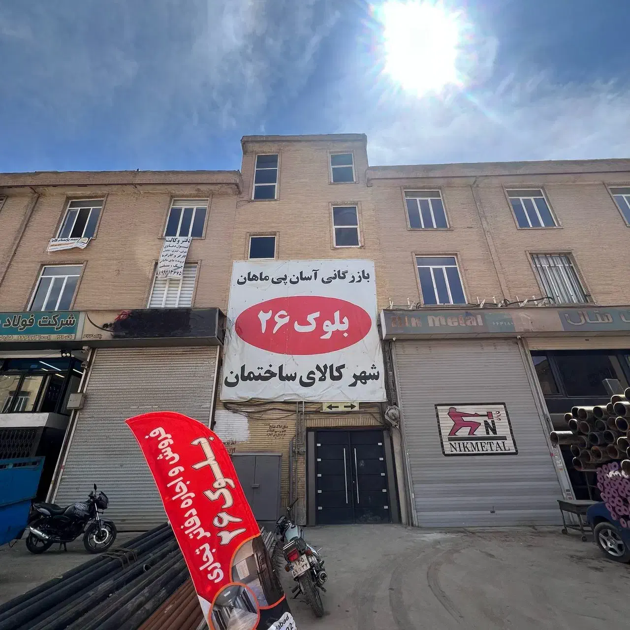 اجاره یا شراکت برای خوابگاه ،هاستل یا پانسیون|اجارهٔ دفتر کار، اتاق اداری، مطب|تهران, شادآباد|دیوار