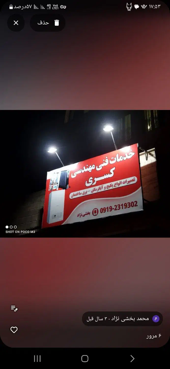 تعمیرات پکیج پمپ آب تصفیه آب کولر برقکاری برد|خدمات پیشه و مهارت|قدس, شهرقدس|دیوار