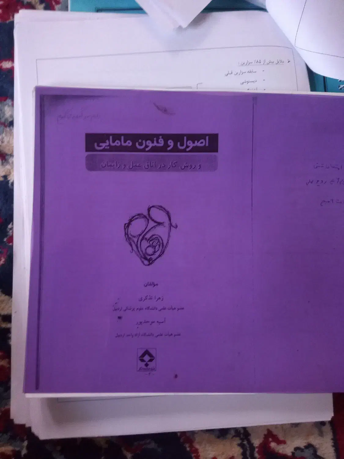 کتاب|کتاب و مجله آموزشی|آستارا, |دیوار