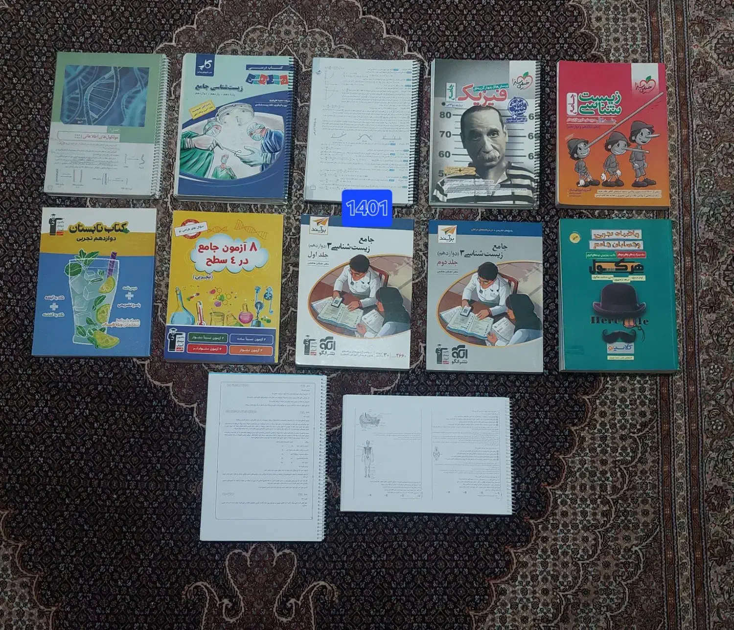 خیلی سبز گاج مهروماه الگو هرکول کلاسینو کاپ قضاتی|کتاب و مجله آموزشی|تهران, شهید اسدی|دیوار