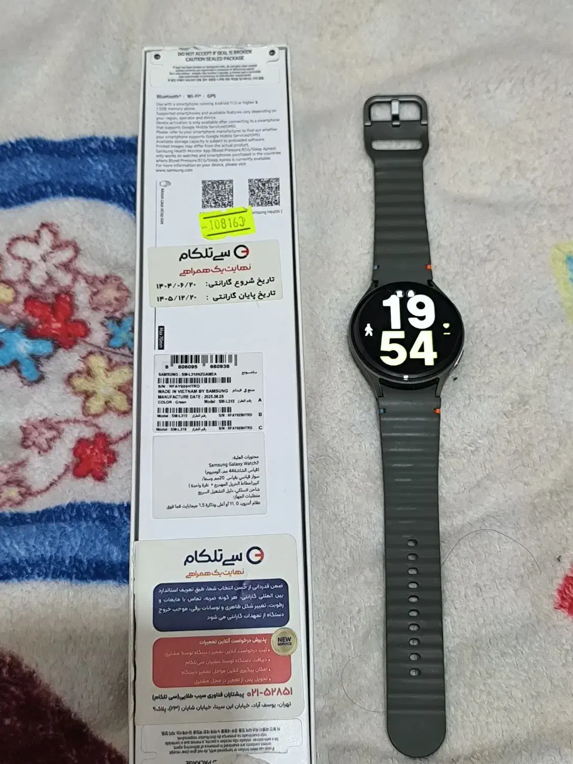 ساعت هوشمند سامسونگ واچ ۷  ،۴۴ میلیمتری|ساعت|همدان, |دیوار