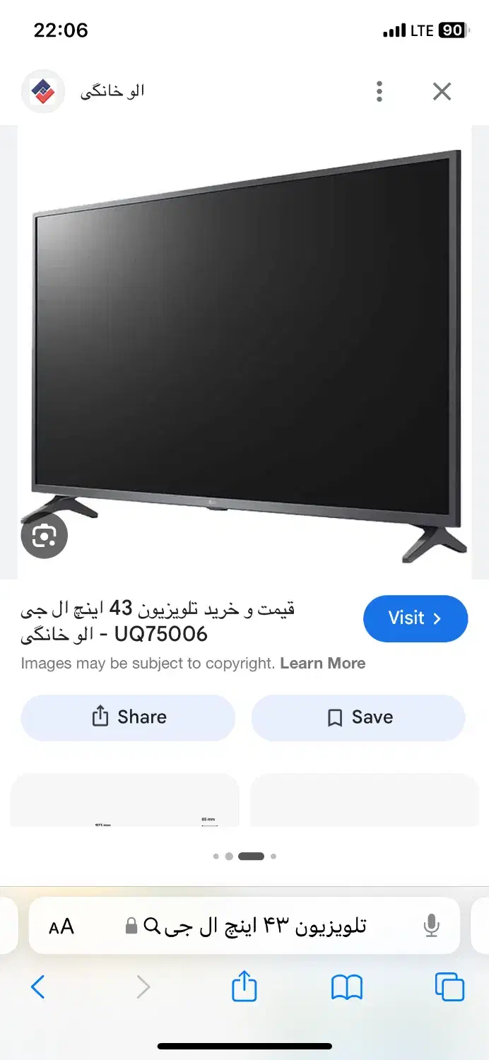 تلویزیون ال جی ۴۳ اینچ LG|تلویزیون و پروژکتور|اندیشه, اندیشه فاز ۱|دیوار