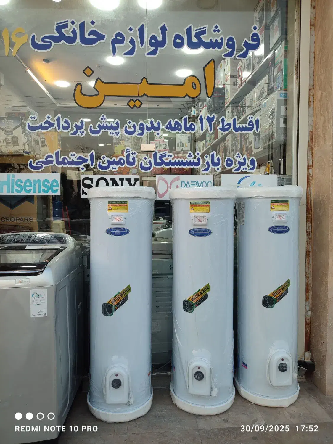 آبگرمکن برقی ایستاده نقد و اقساط|آبگرمکن، پکیج، شوفاژ|آبادان, |دیوار