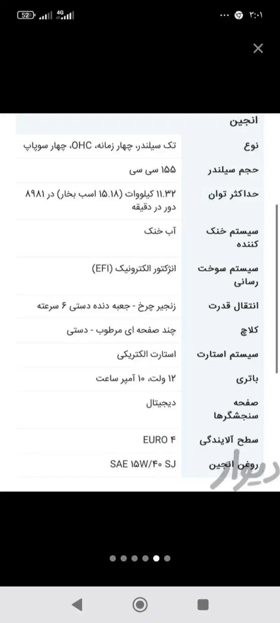 موتور زونتس z2 150 u|موتورسیکلت|تربت‌حیدریه, چهارراه خواف|دیوار