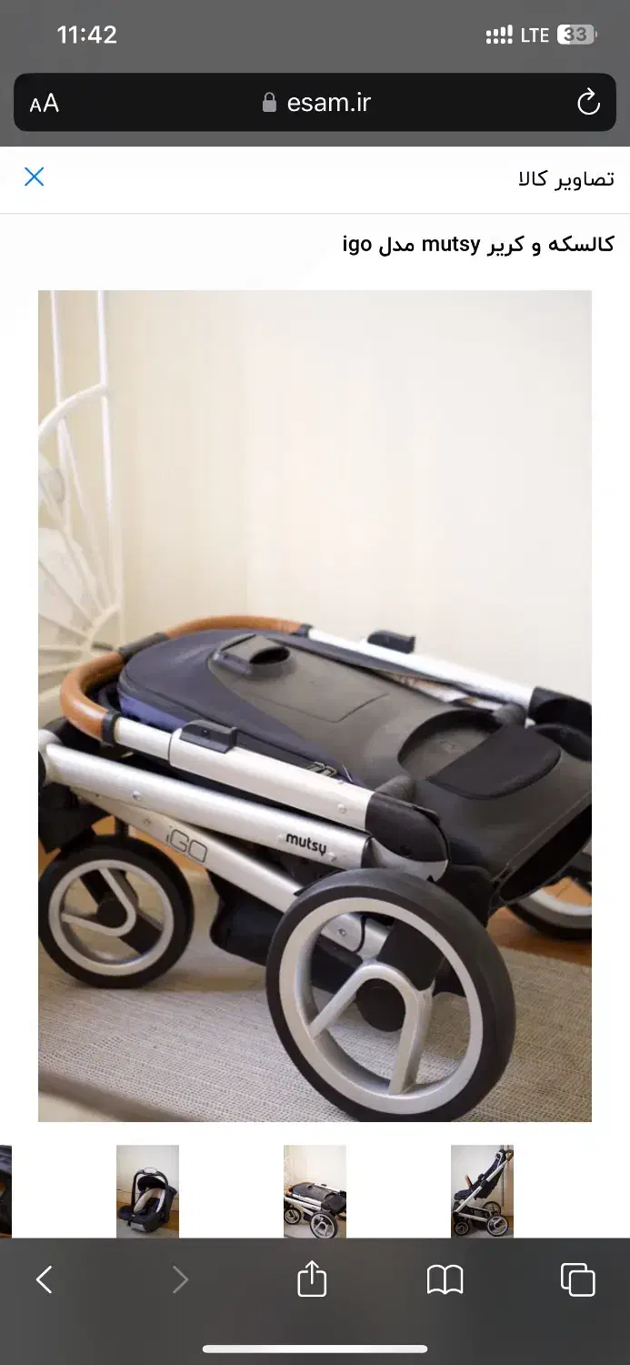 کالسکه ماتسی مدل نکسو|کالسکه و لوازم جانبی|گرگان, |دیوار