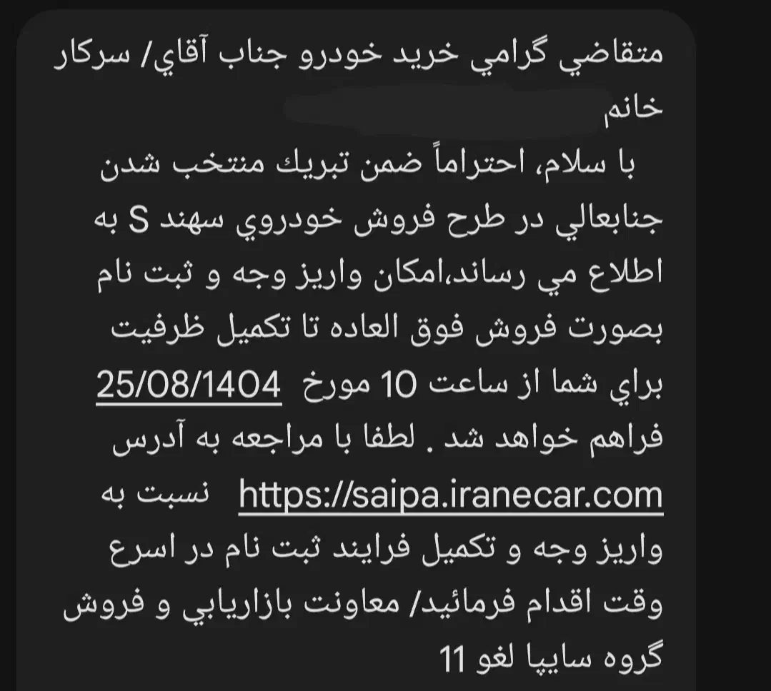 فروش حواله سهندs|خودرو سواری و وانت|رشت, شالکو|دیوار