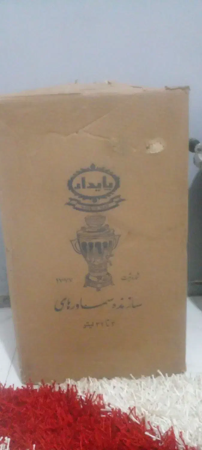 سماور گازی ۲۰ لیتری|سماور، چای‌ساز، قهوه‌ساز|اهواز, پردیس|دیوار