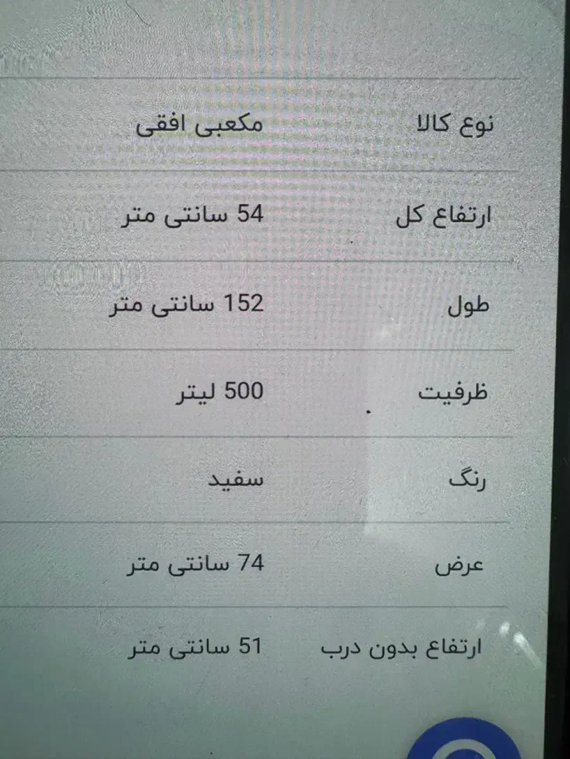 منبع آب|مصالح و تجهیزات ساختمان|تهران, آهنگ|دیوار