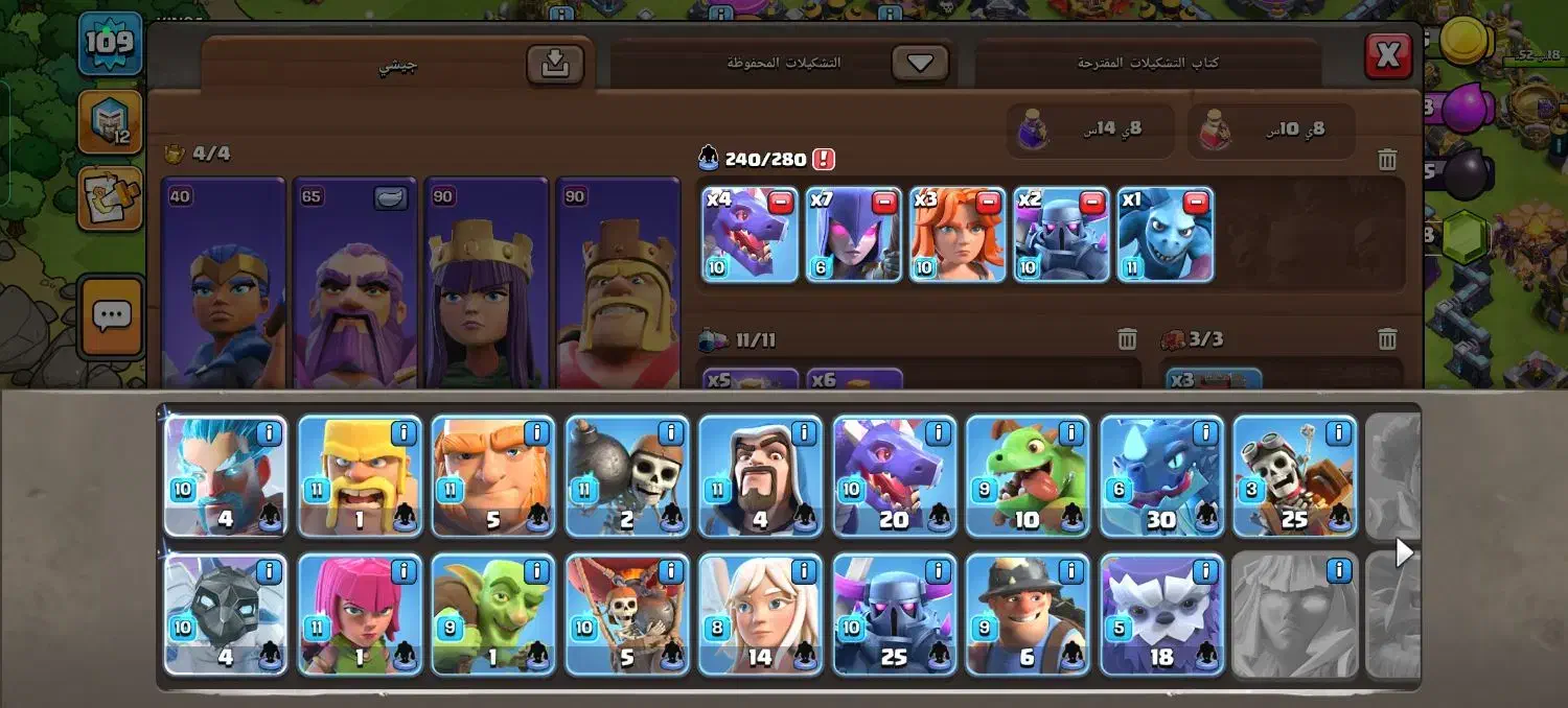 کلش|کنسول، بازی ویدئویی و آنلاین|شوش, |دیوار