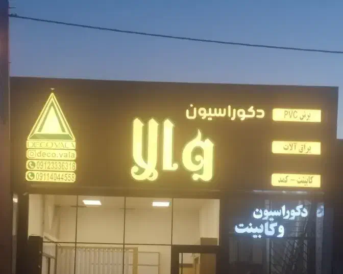 منشی خانم|استخدام اداری و مدیریت|رشت, کوی حسینی|دیوار