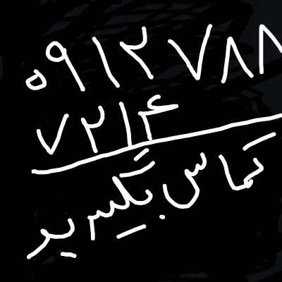 خط 12|سیمکارت|تاکستان, |دیوار