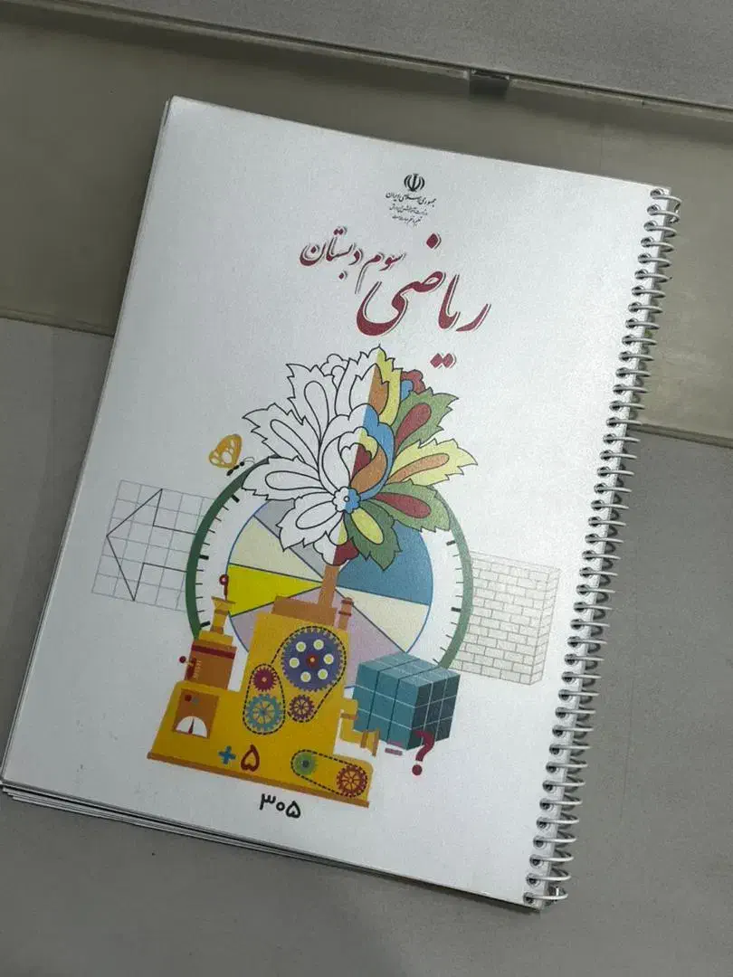 سیمی کتاب|لوازم التحریر|زاهدان, |دیوار