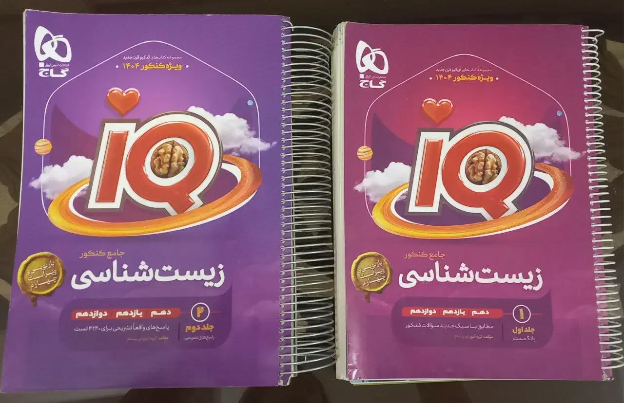 کتاب کنکور تجربی|کتاب و مجله آموزشی|تهران, شارق|دیوار