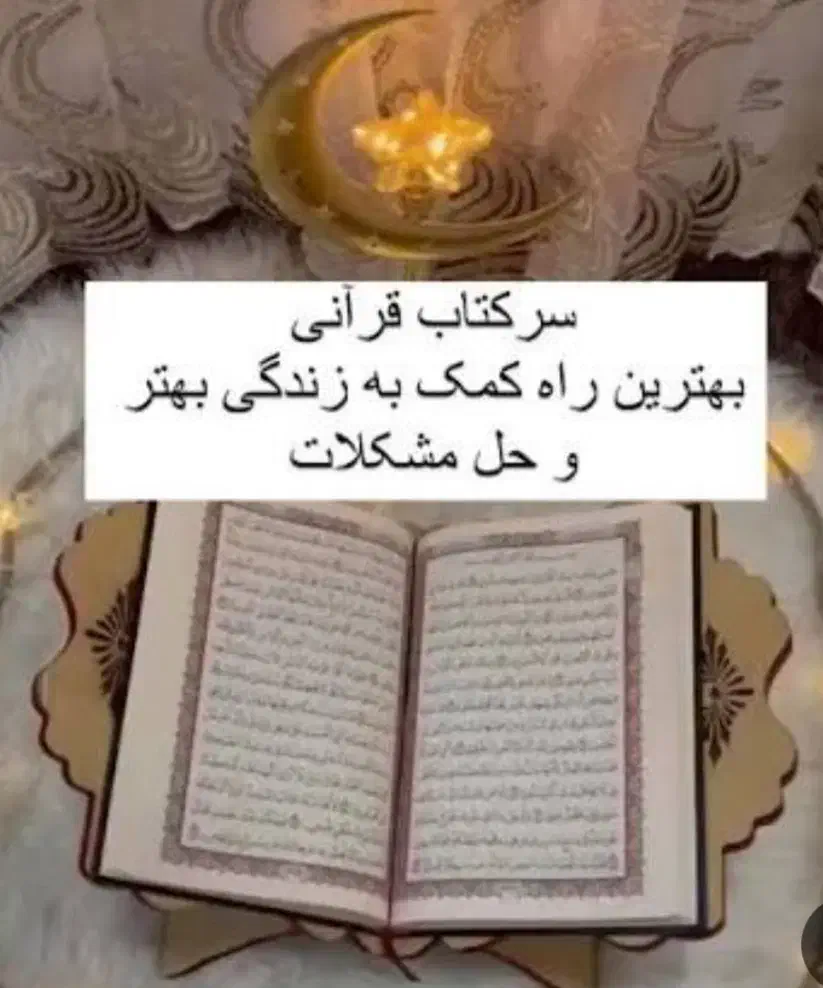 سرکتاب|کتاب و مجله مذهبی|سنندج, |دیوار