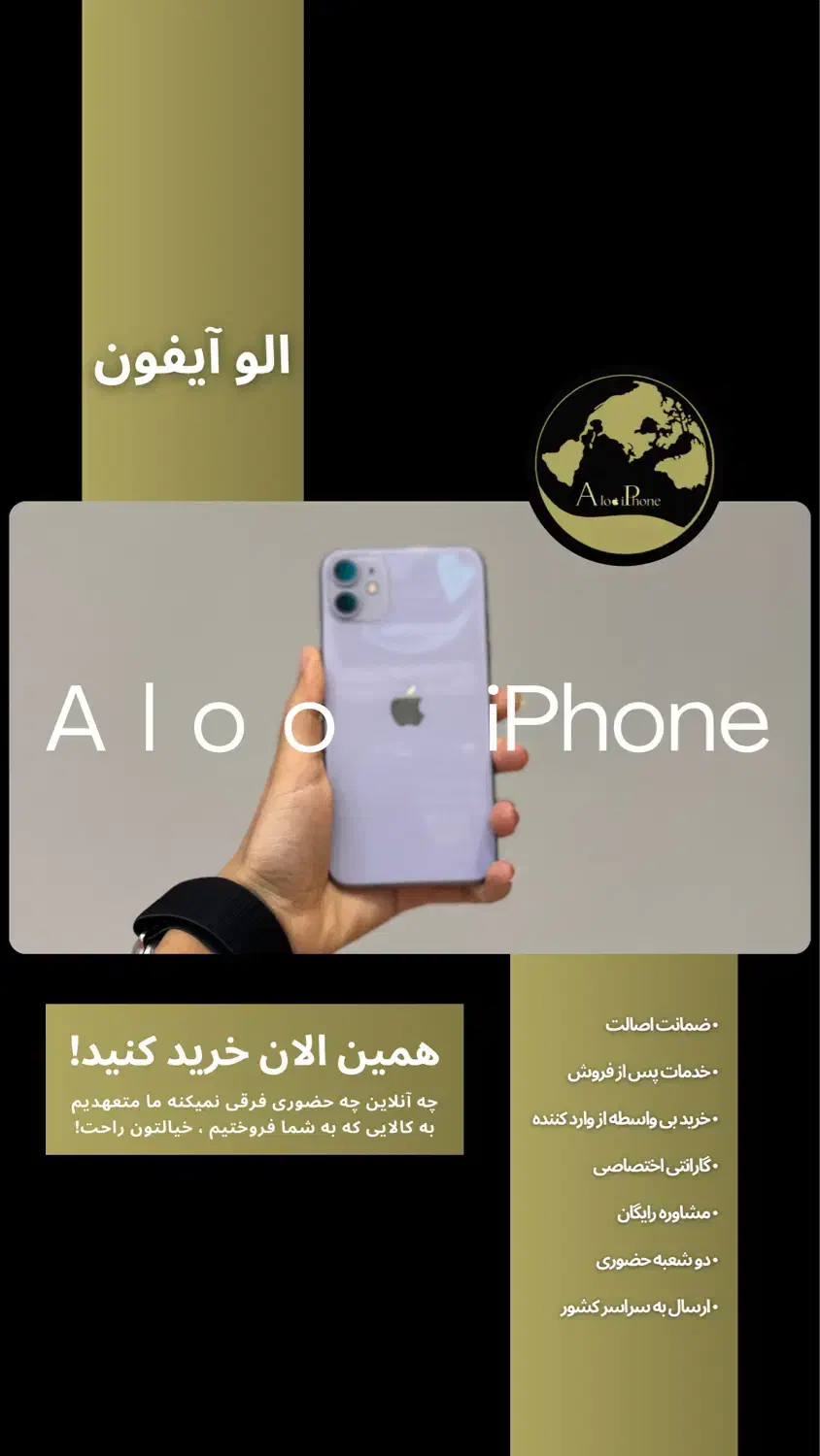 ایفون 11 نرمال iPhone 11|موبایل|مشهد, بهشت|دیوار