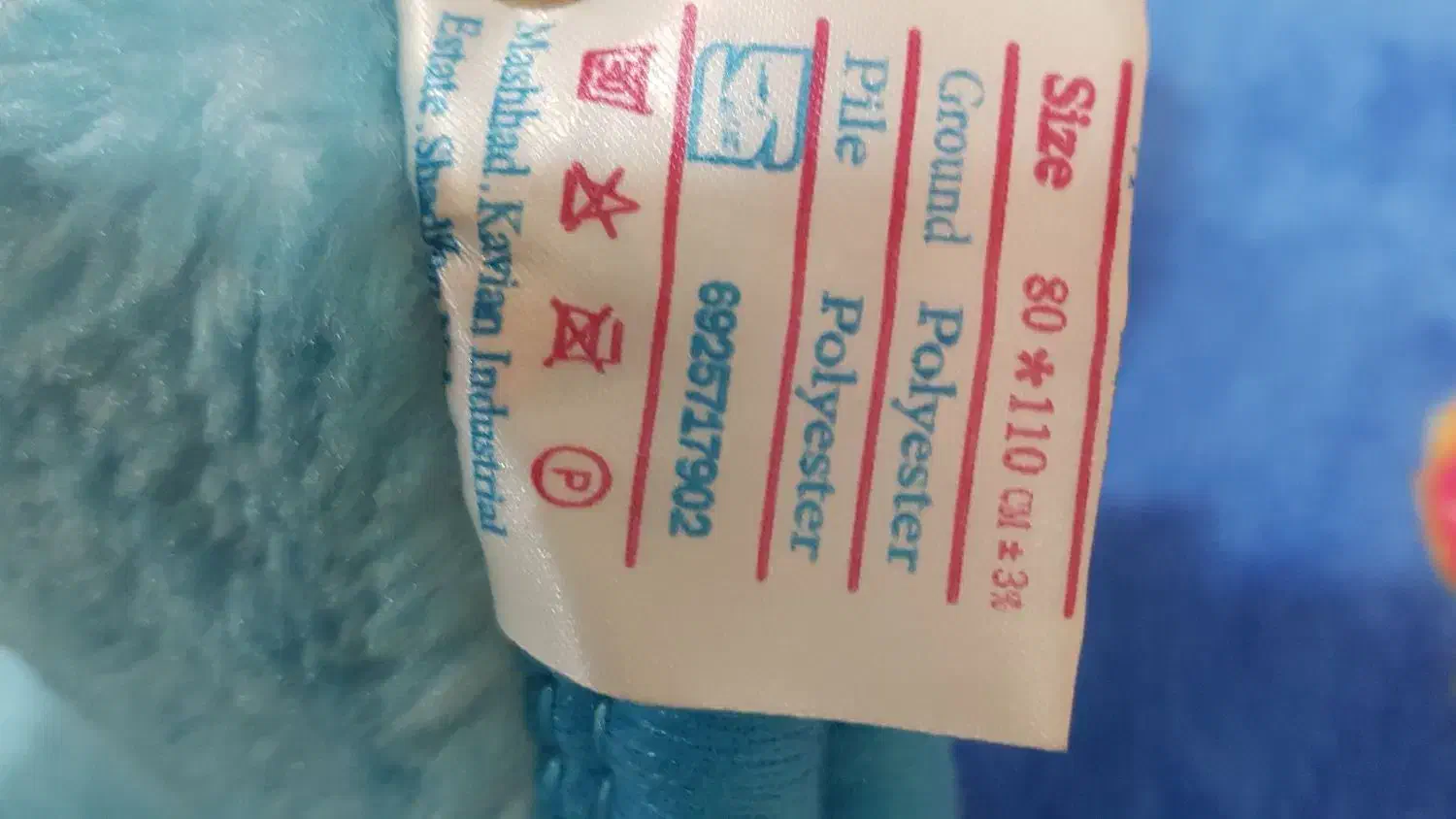 پتوی کودک|رختخواب، بالش، پتو|تهران, بهداشت|دیوار