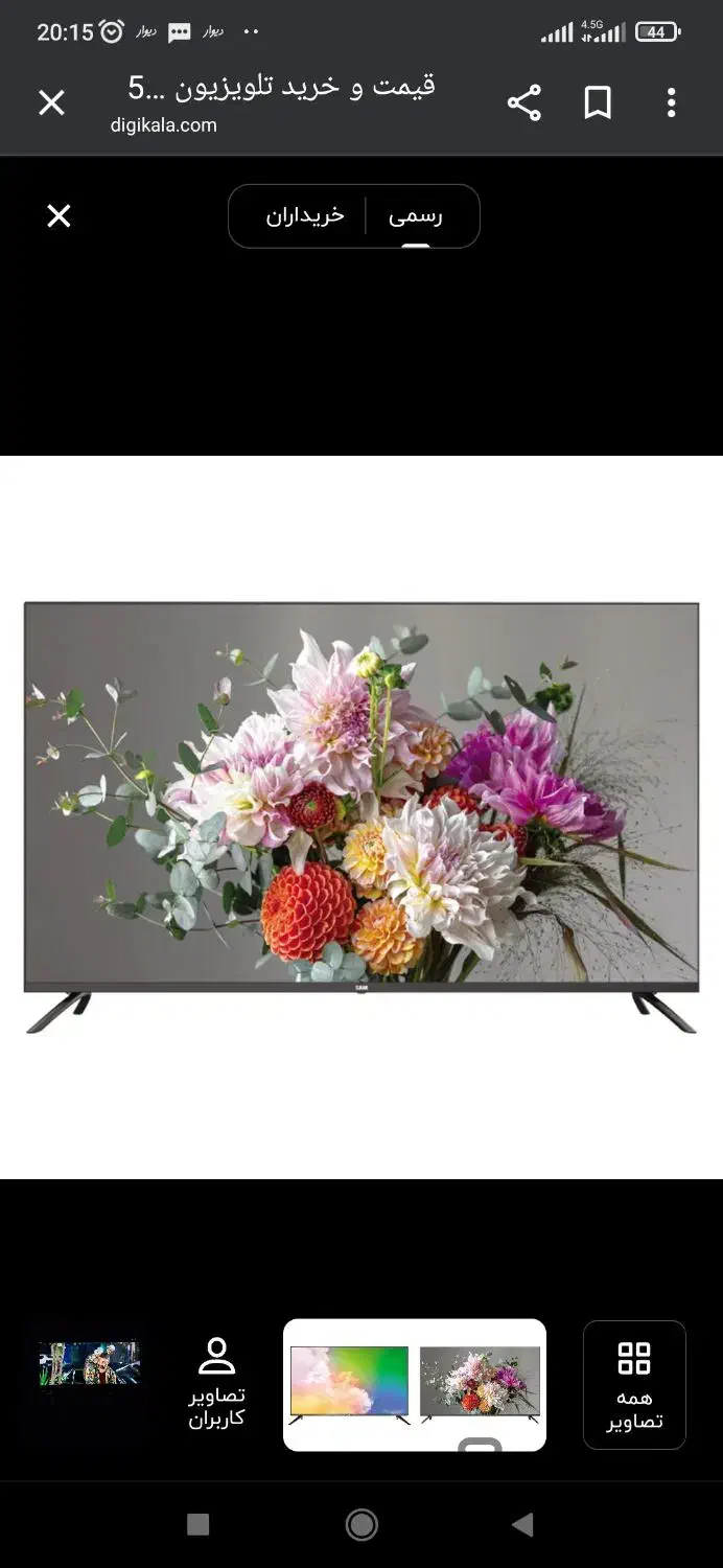 65 اینچ جی پلاس مدل SU788N smart|تلویزیون و پروژکتور|تبریز, |دیوار