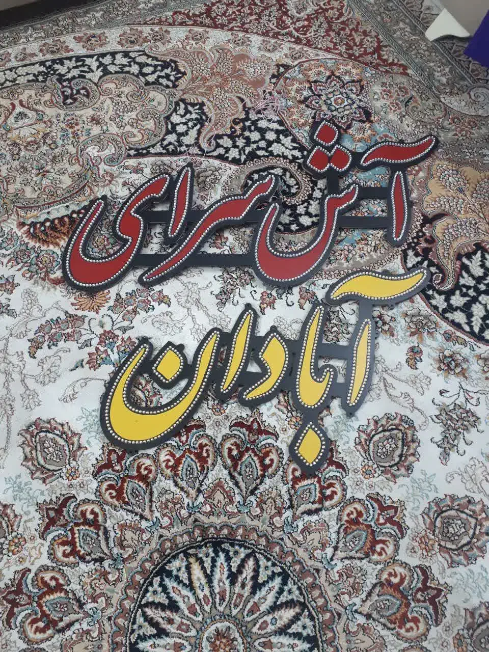 تابلو ال ای دی|فروشگاه و مغازه|شاهین‌شهر, مسکن مهر|دیوار