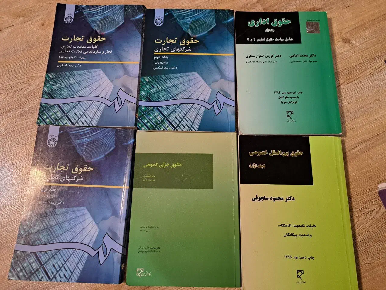 کتاب های رشته حقوق|کتاب و مجله آموزشی|کرج, جهان‌شهر|دیوار
