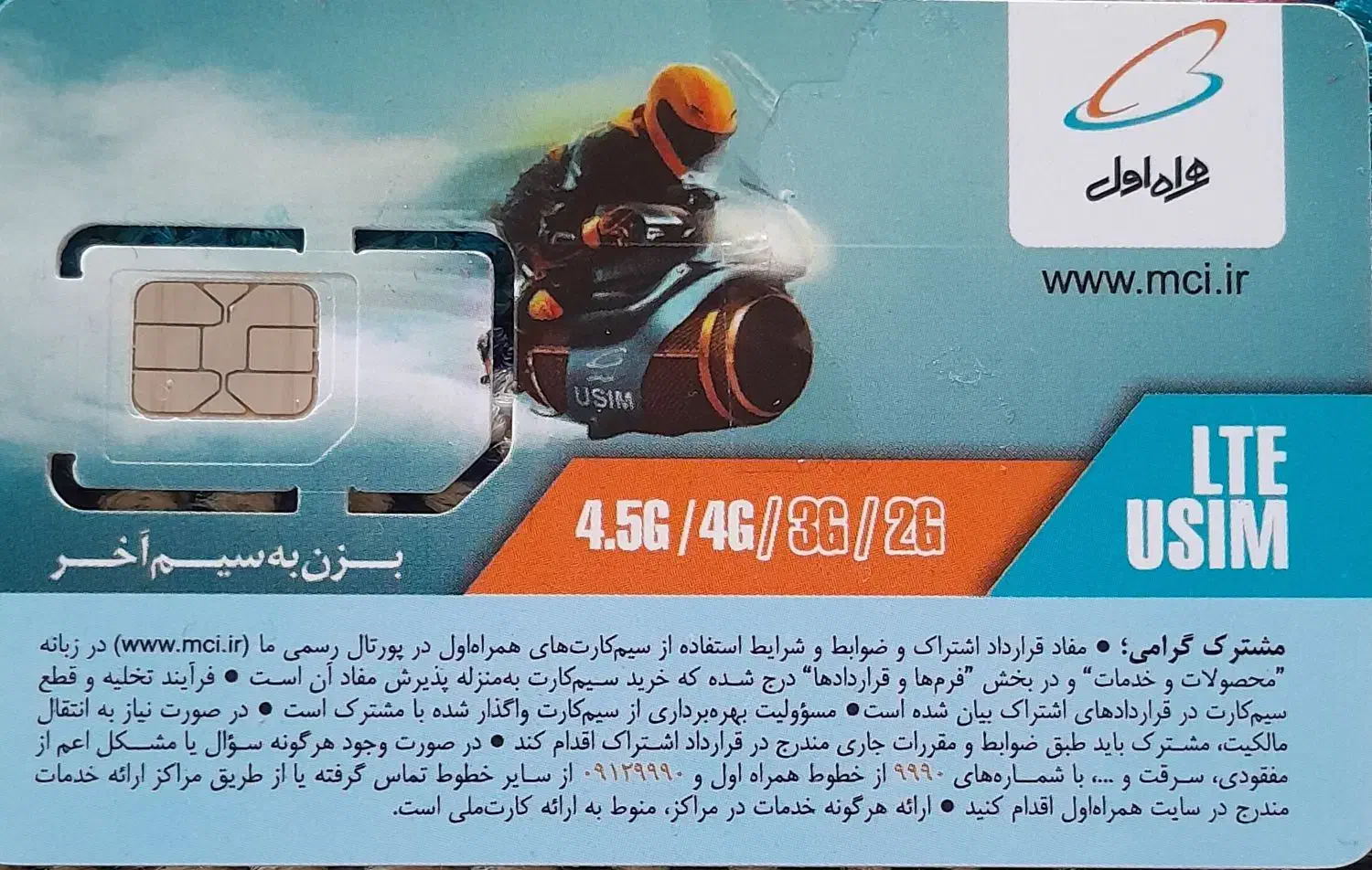 ۰۹۱۶۶۶۱۰۶۷۲|سیم‌کارت|خرم‌آباد, |دیوار