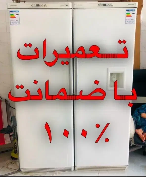 خدمات یخچال تعمیر یخچال تعمیرکار یخچال و کولرگازی|خدمات پیشه و مهارت|بندر کنگان, |دیوار