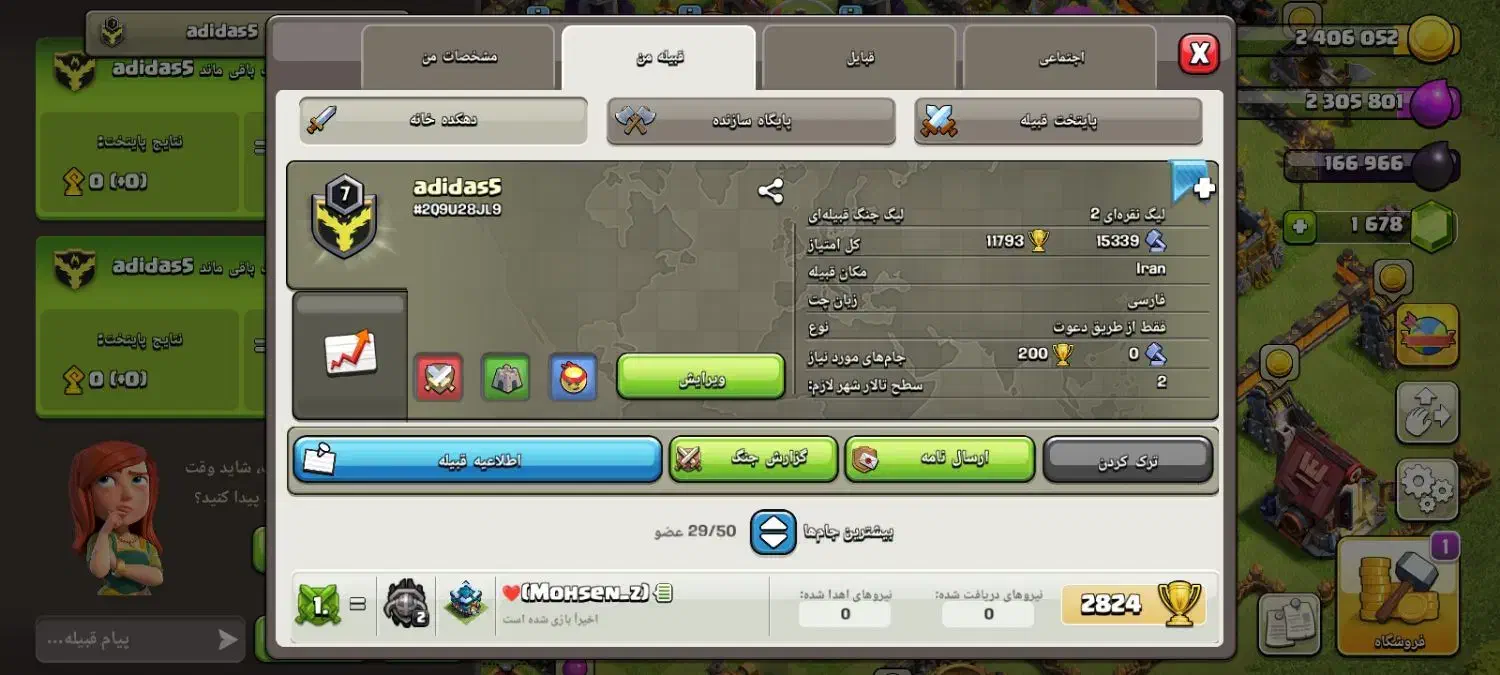 کلن لول ۷|کنسول، بازی ویدئویی و آنلاین|ابهر, |دیوار