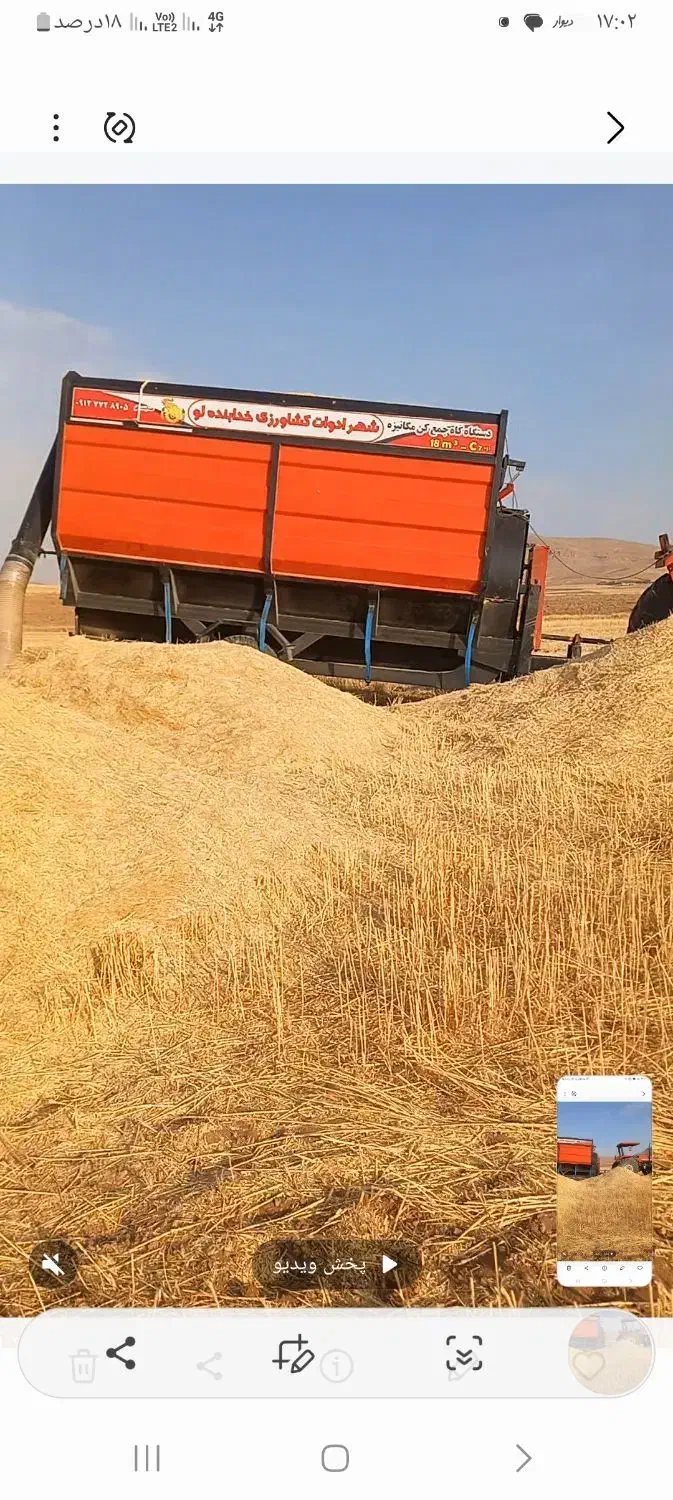 مکنده کاه سری ۷|عمدهفروشی|سنقر, |دیوار