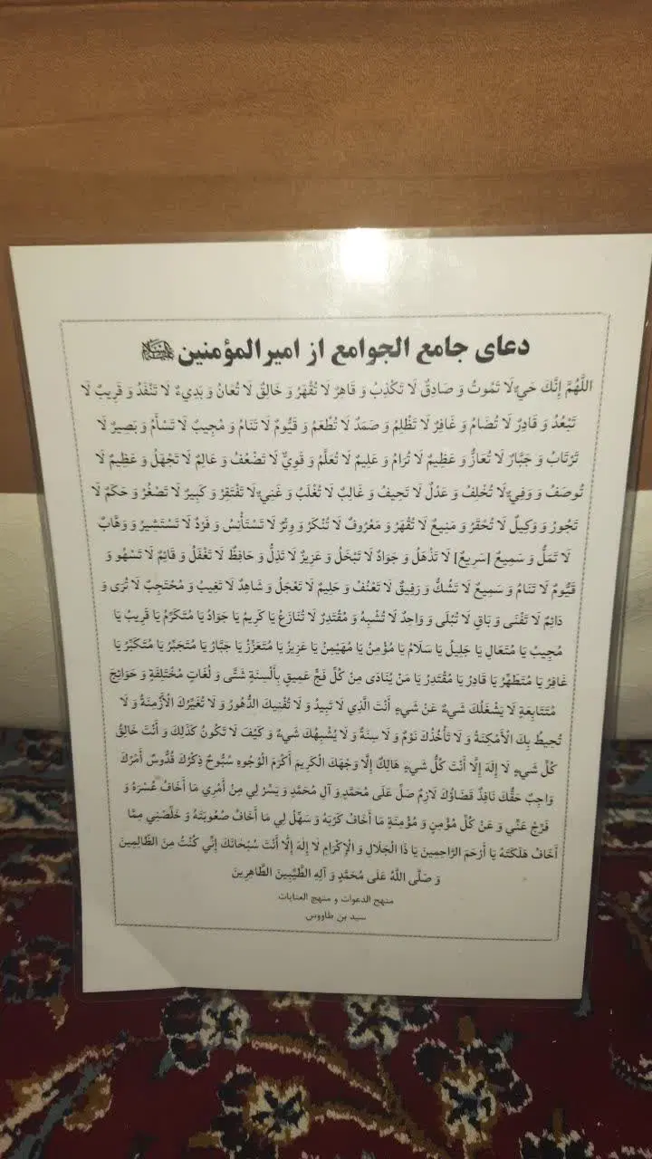 قرآن|کتاب و مجله مذهبی|سبزوار, توحیدشهر|دیوار
