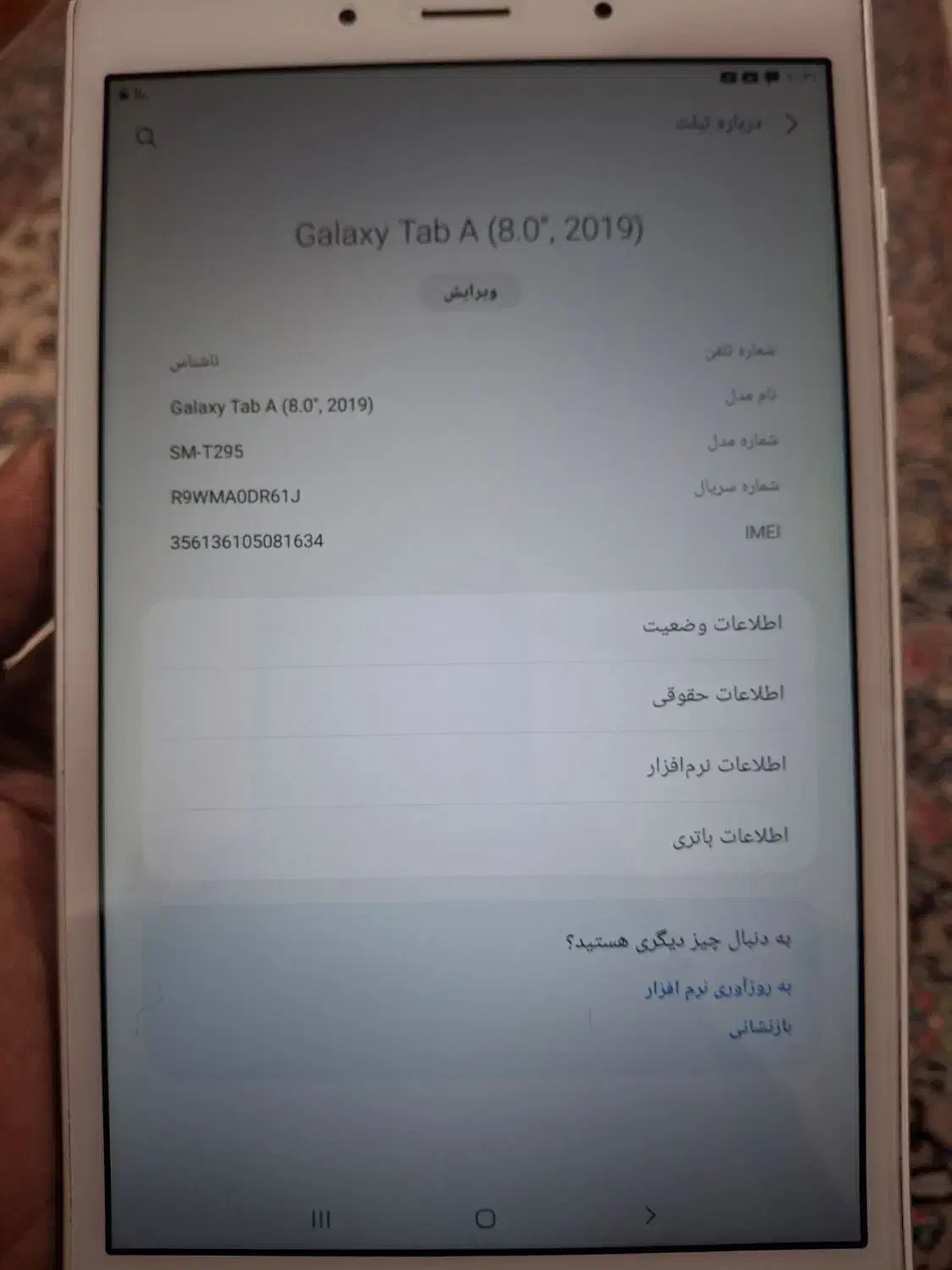 تبلت سامسونگ|تبلت|میانه, |دیوار