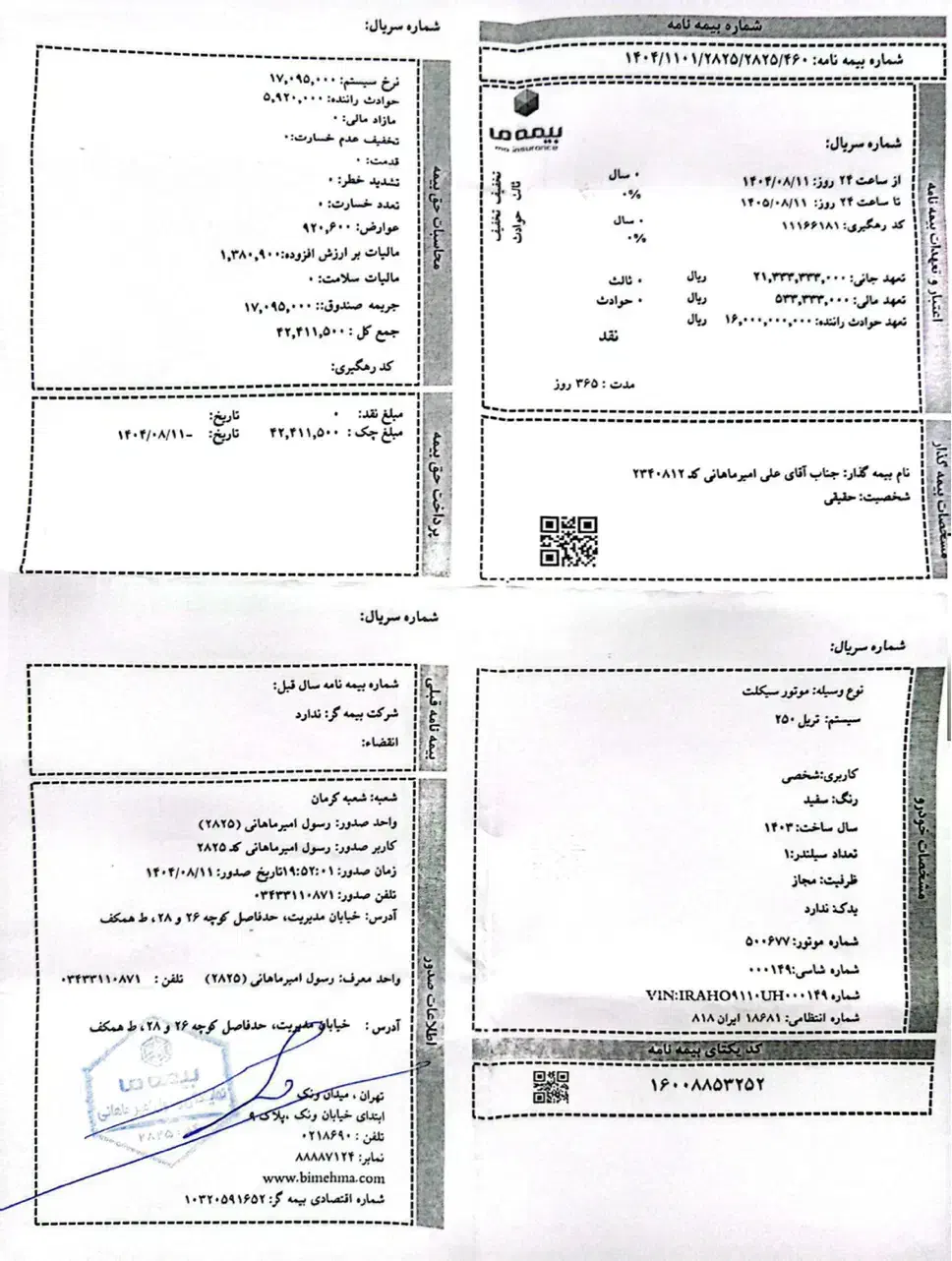 تریل x2|موتورسیکلت|کرمان, |دیوار