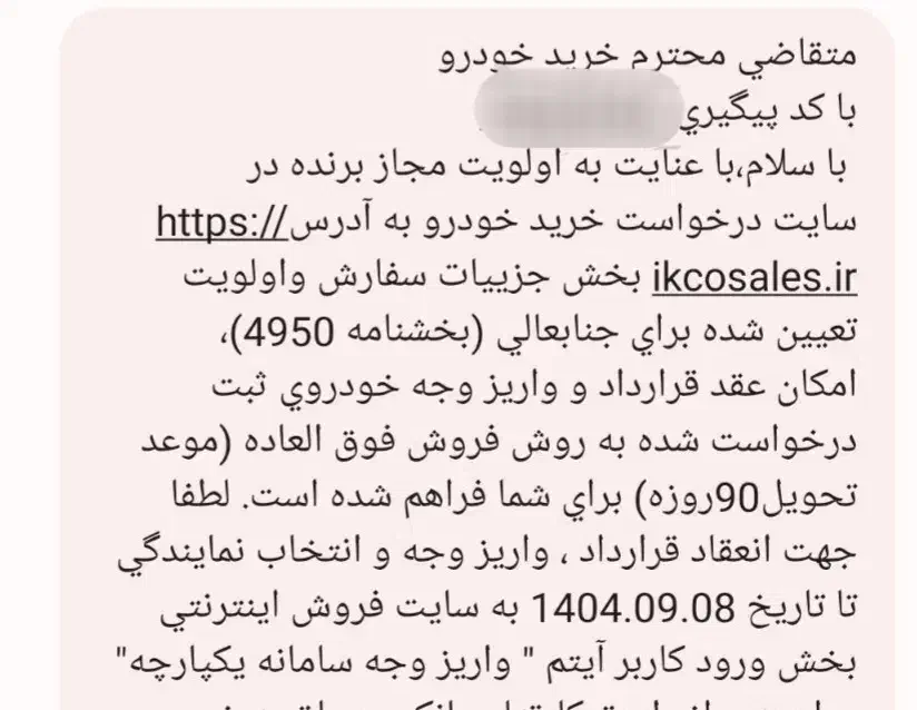 حواله سمند سورن|خودرو سواری و وانت|سیرجان, |دیوار