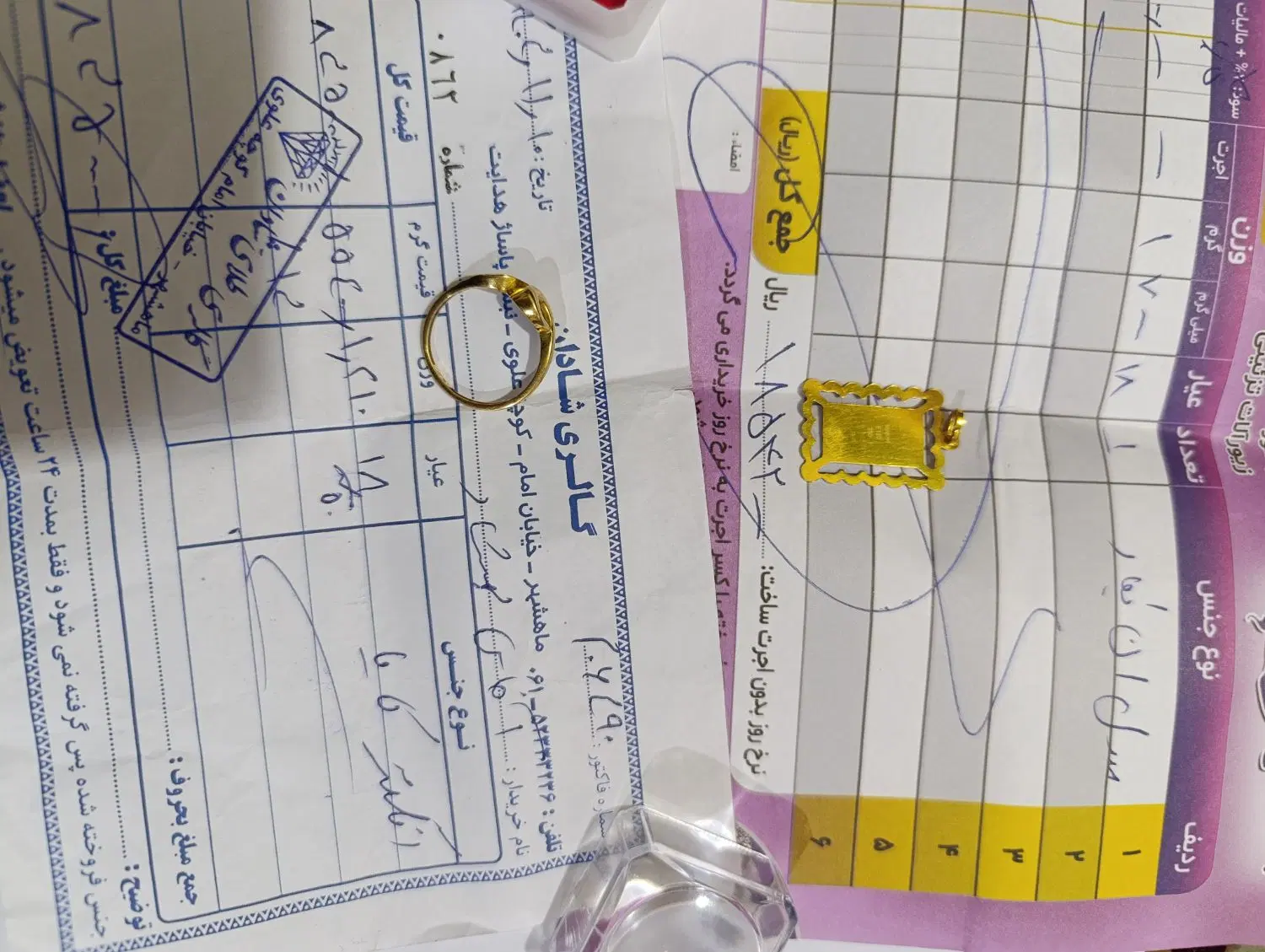 طلا|جواهرات|دوگنبدان, |دیوار