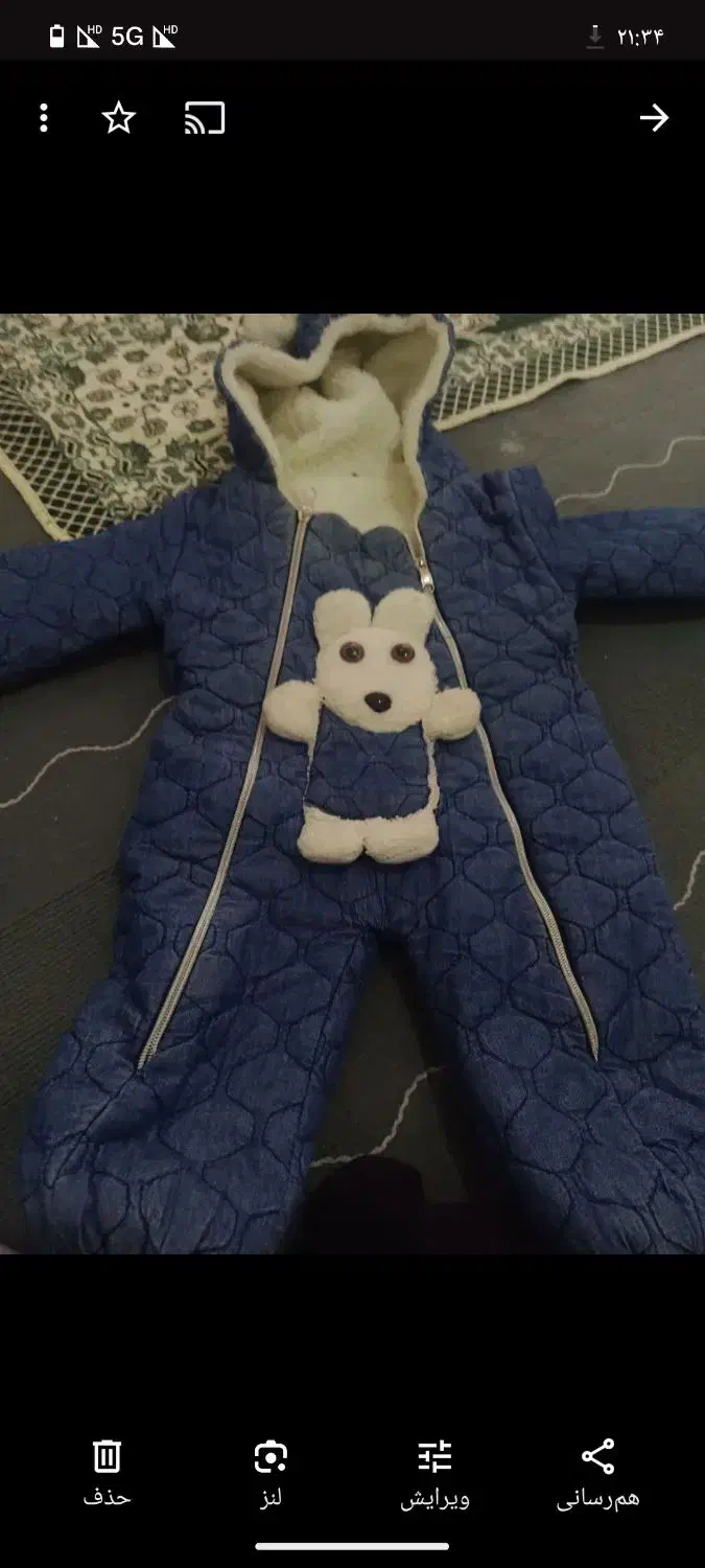 سرهمی|لباس|چناران, |دیوار