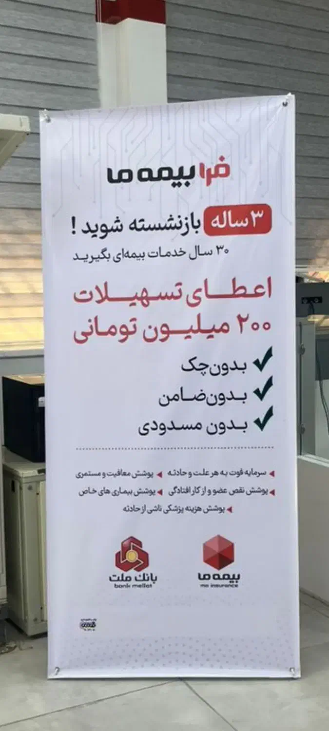 بازنشستگی ۵ ساله شد|خدمات مالی، حسابداری، بیمه|ساوه, |دیوار