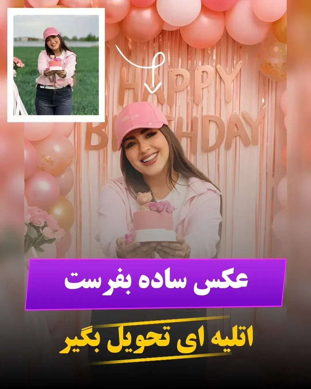 عکاسی و فیلم برداری تبدیل عکس ساده به اتلیه ای|خدمات پذیرایی، مراسم|اراک, |دیوار