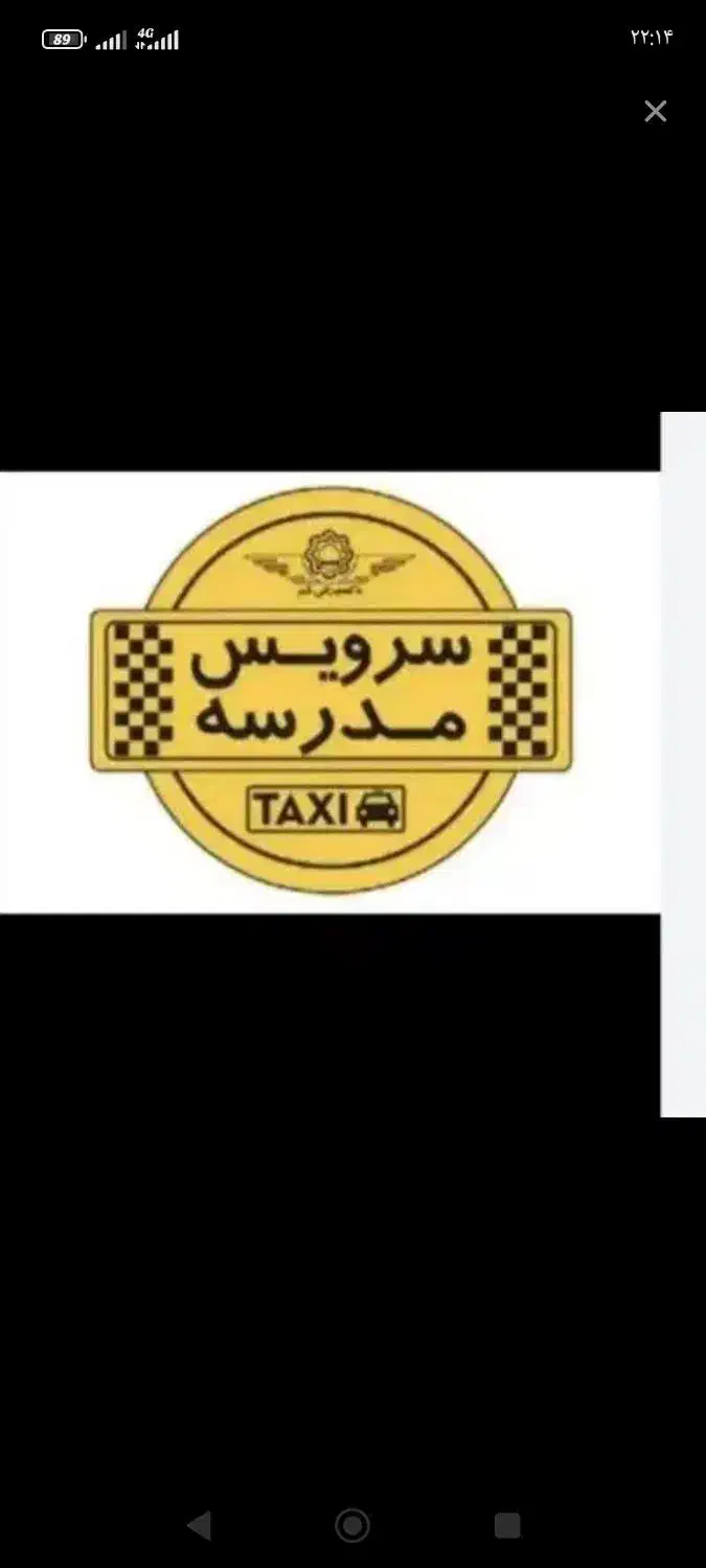 سرویس دربروات|خدمات حمل و نقل|بم, |دیوار