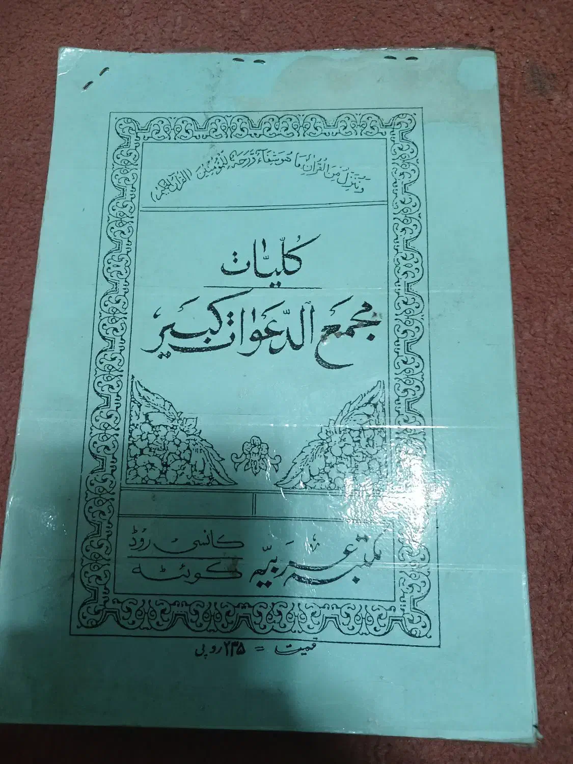 فروش کتاب خاص|کتاب و مجله تاریخی|قرچک, مجتمع مسکونی طبیعت|دیوار