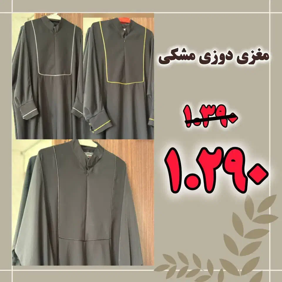 پیراهن عبایی|لباس|بندر کنگان, |دیوار