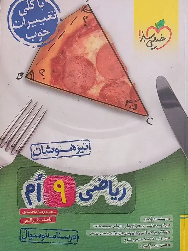 کتب کمک درسی برای قبولی در آزمون ها|کتاب و مجله آموزشی|سلماس, |دیوار