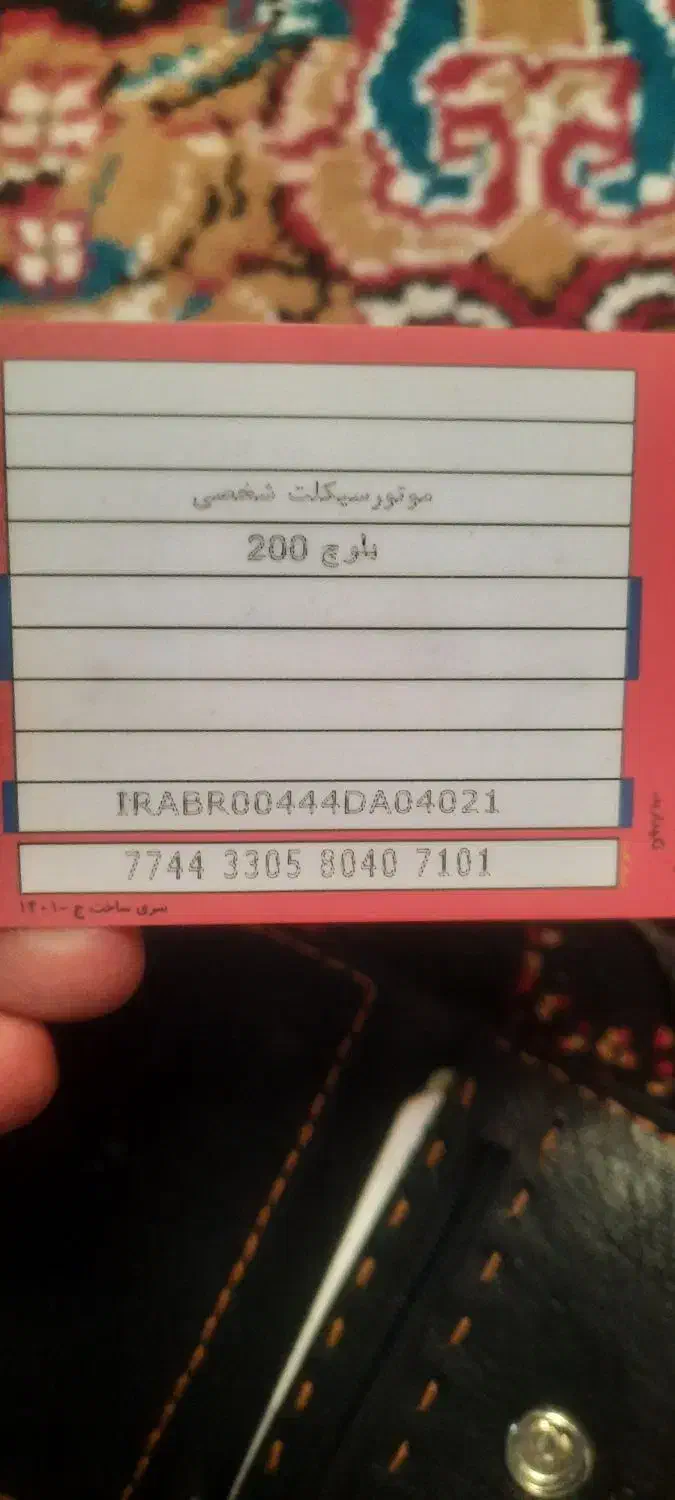 کارت سوخت  گمشده|اشیا|سراوان, |دیوار