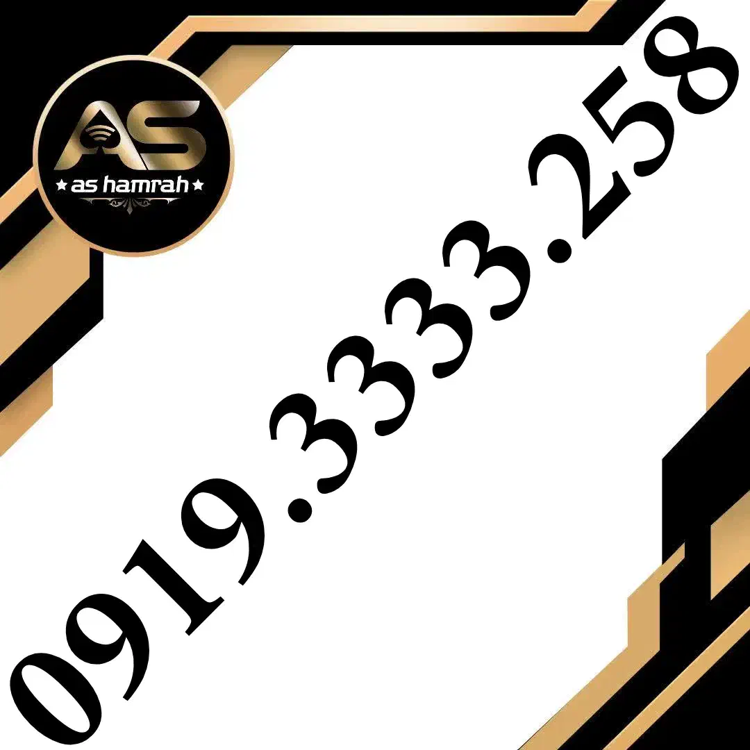 0919.3333.258|سیم‌کارت|تهران, خاوران|دیوار