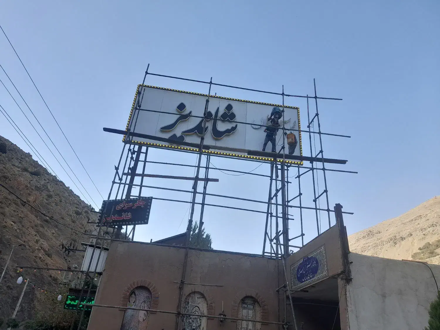 تابلو سازی|خدمات پیشه و مهارت|فشم, |دیوار