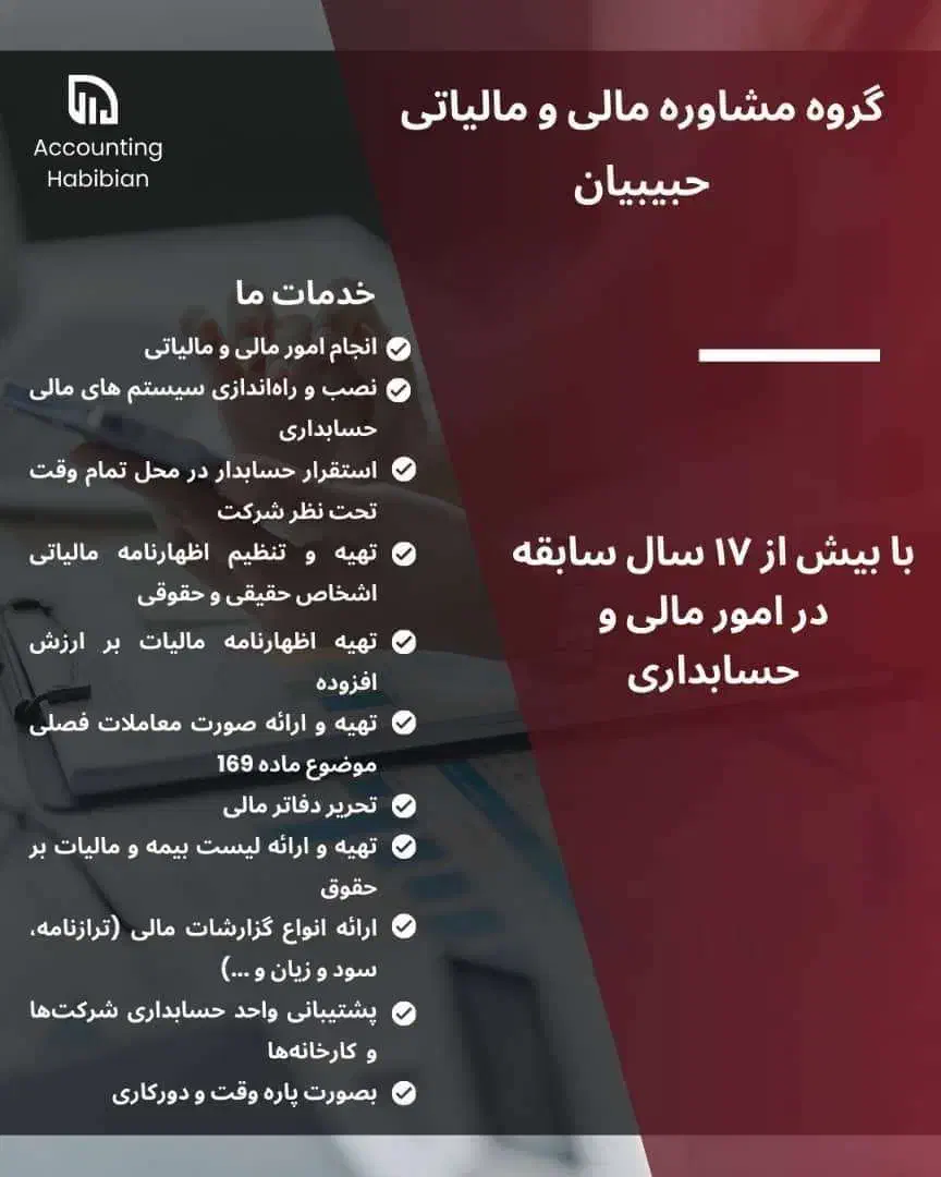 حسابدار حرفه ای با 20سال تجربه حسابداری و مالیات|خدمات مالی، حسابداری، بیمه|تبریز, |دیوار