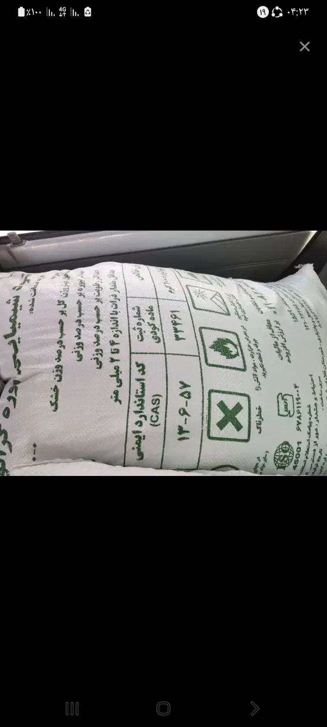 کود اوره|خدمات باغبانی و درختکاری|فریدونشهر, |دیوار