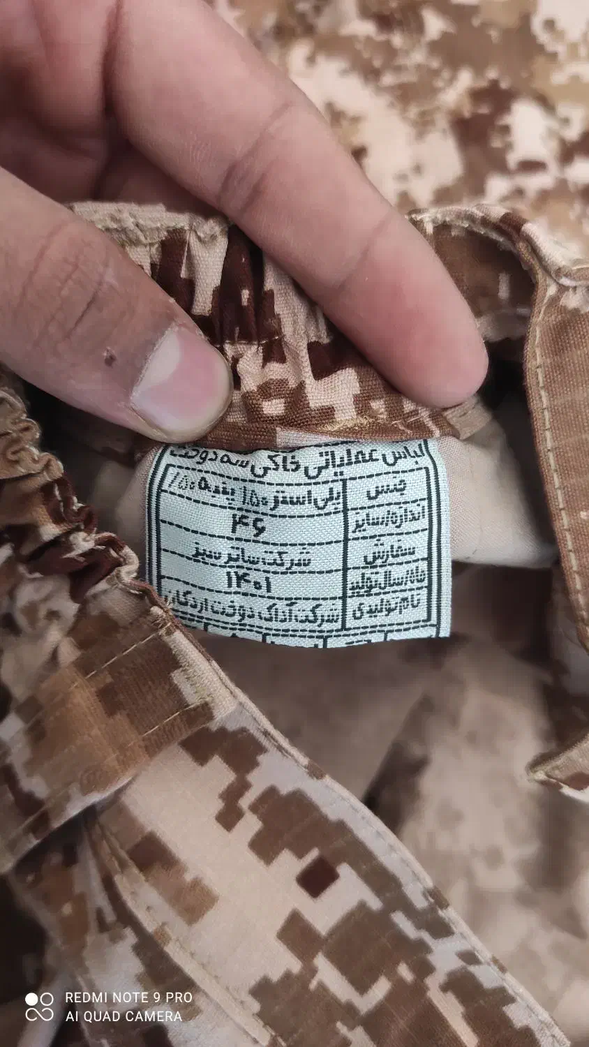 پوتین و لباس خاکی|کیف، کفش، کمربند|زاهدان, |دیوار