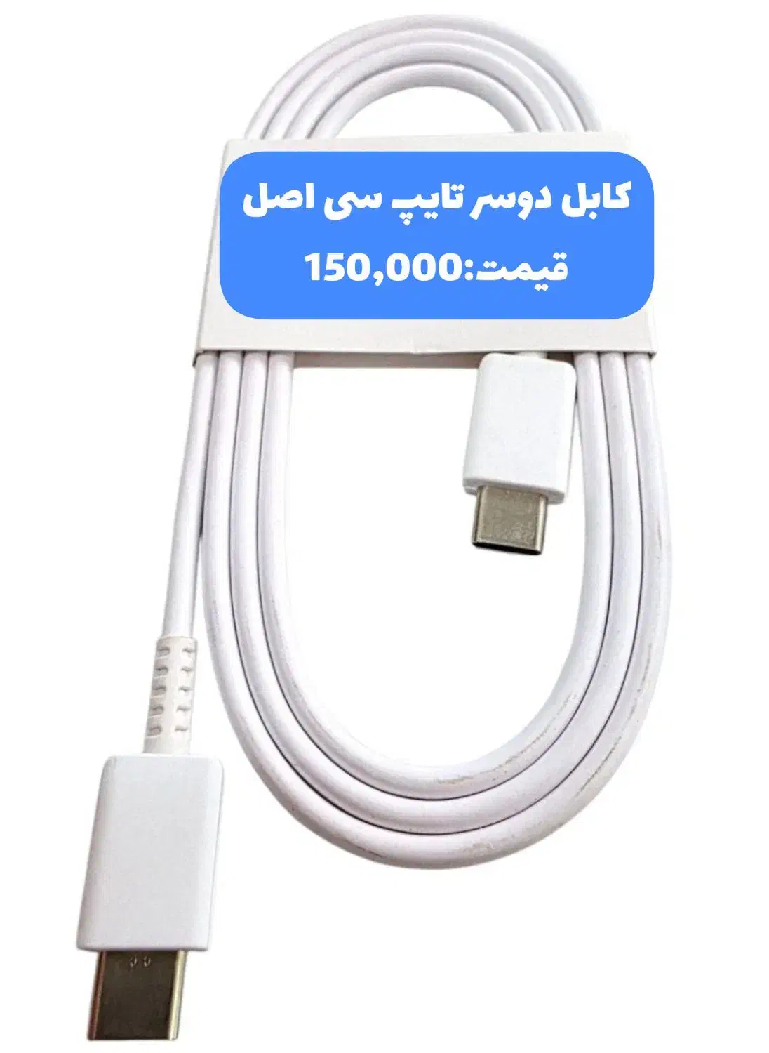 کابل شارژر کلگی شارژر|لوازم جانبی موبایل و تبلت|قم, سید معصوم|دیوار