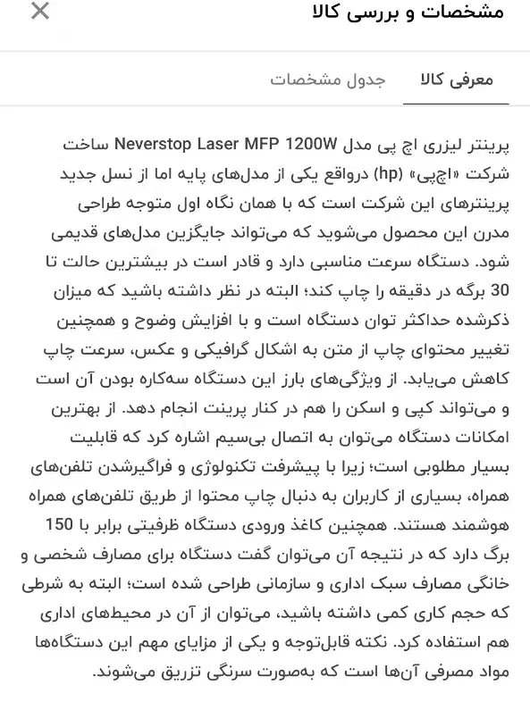 پرینتر ۳ کاره HP وای فای دار|پرینتر، اسکنر، کپی، فکس|نجفآباد, قلعه سفید|دیوار